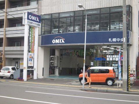 オニキス 札幌中央