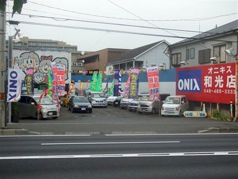 オニキス 和光