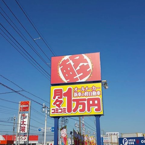 オニキス 三郷