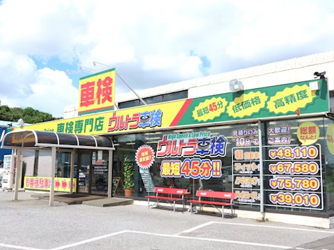 オニキス 千葉16号