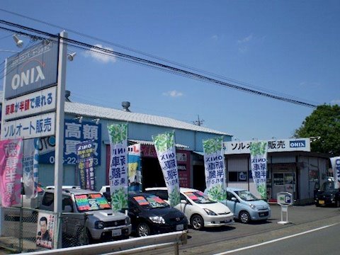 オニキス 厚木