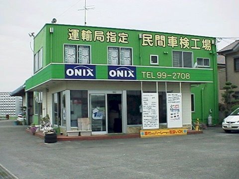 オニキス 徳島