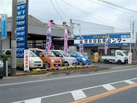 オニキス 鹿島