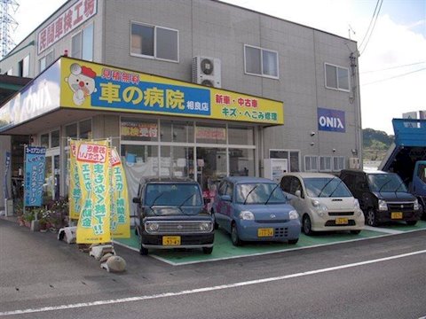 オニキス 牧之原