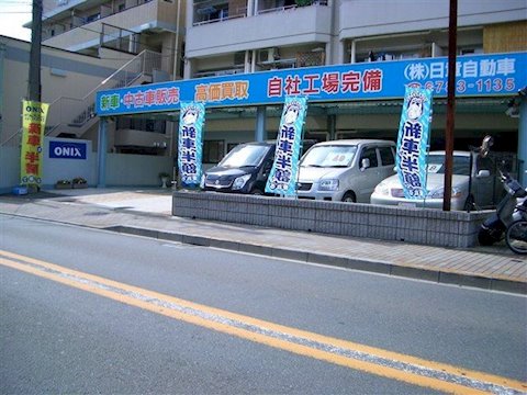 オニキス 板橋前野町
