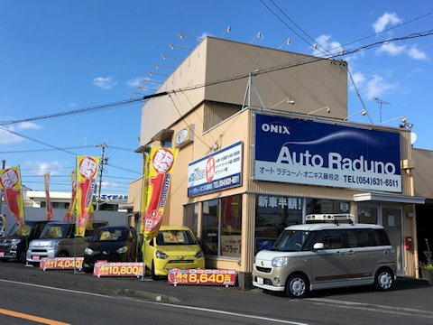 オニキス 藤枝