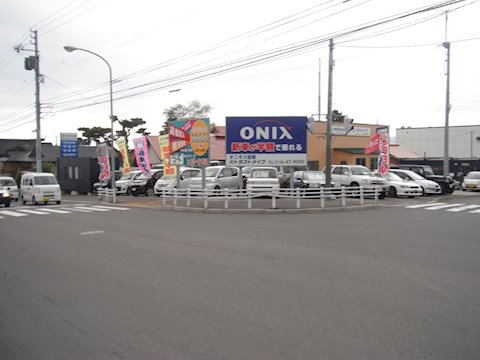 オニキス 函館