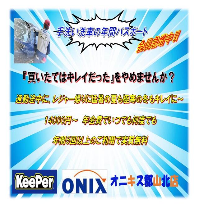 お店を探す（詳細） | オニキス - ONIX 新車半額 クルマの相談窓口