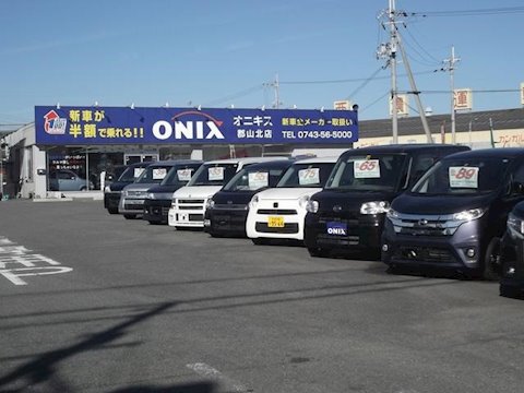 オニキス 郡山北