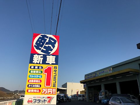 オニキス 栗東湖南インター