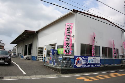 オニキス 静岡・葵