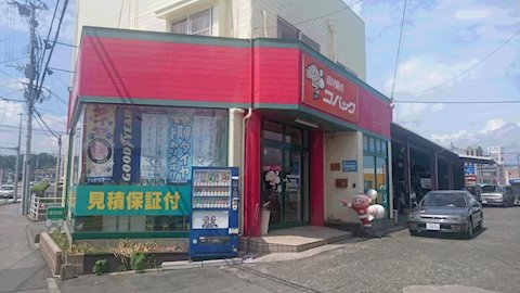 オニキス 熊本大津