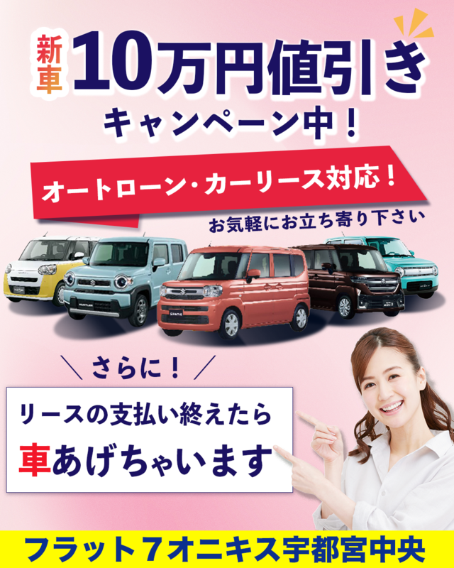 お店を探す（詳細） | オニキス - ONIX 新車半額 クルマの相談窓口