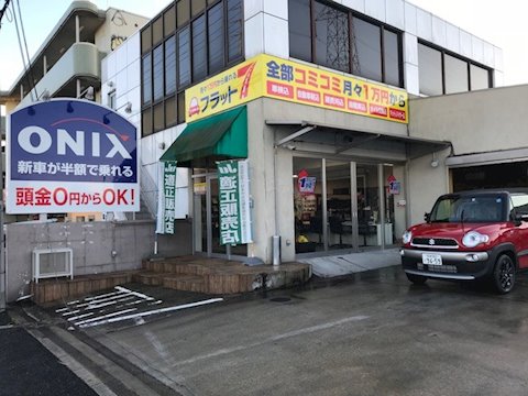 オニキス 大阪狭山