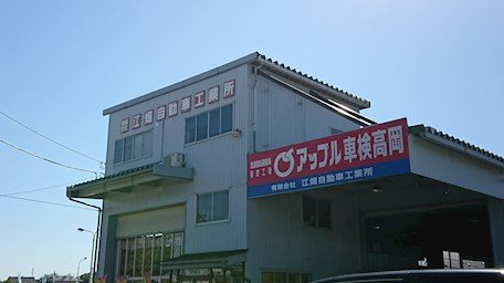 オニキス 高岡