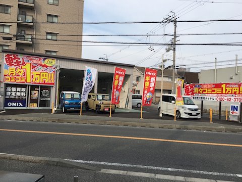 オニキス 北摂池田